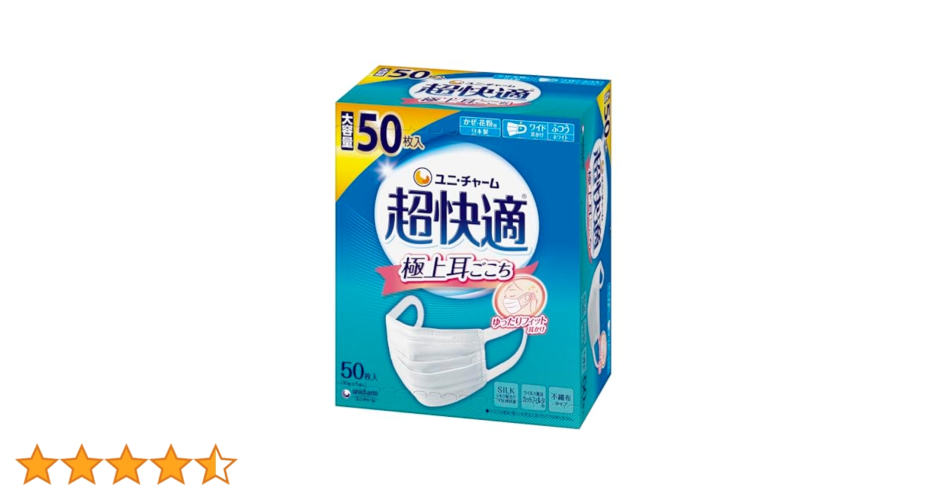 Amazon.co.jp: 超快適マスク 【大容量】 風邪・花粉用 プリーツ